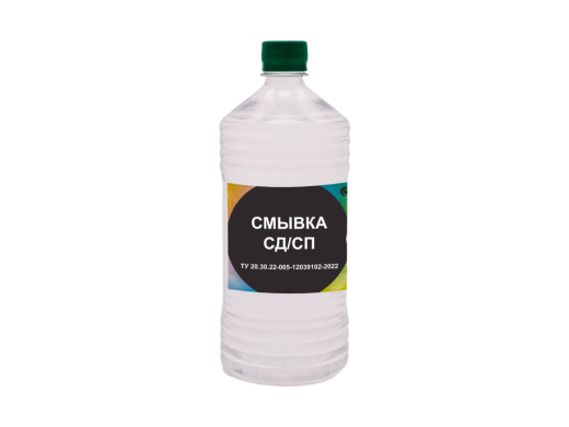 Смывка СД/СП